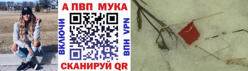 А ПВП кристаллы  мега вход  Мещовск 